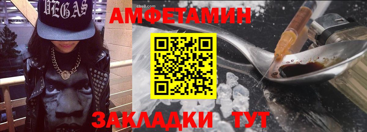 Амфетамин Розовый  Вход с VPN  Самара 