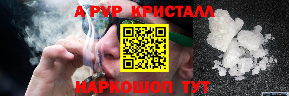 Самара  Alpha-PVP  Вход с VPN  Alfa_PVP кристаллы  А ПВП Соль  A PVP СК КРИС 