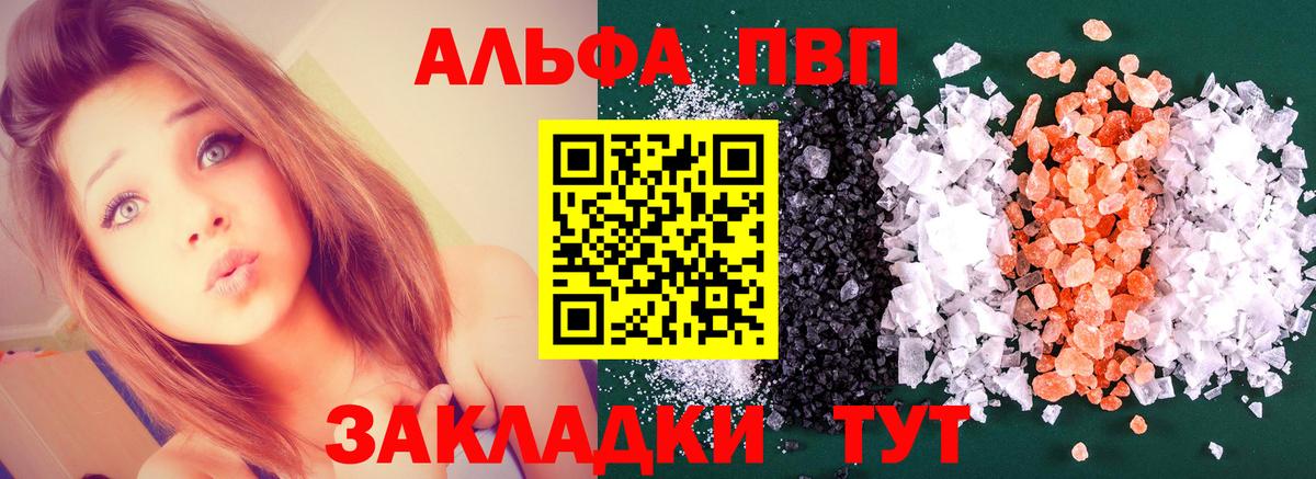 А ПВП VHQ Самара