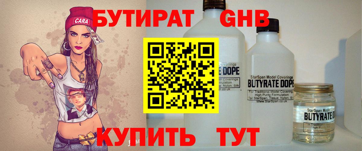 Самара  БУТИРАТ BDO  Вход с VPN 