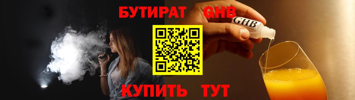 БУТИРАТ оксана Самара