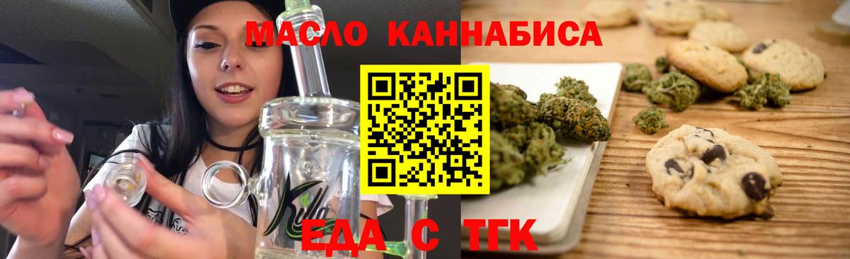 Самара  Cannafood марихуана  Вход с VPN 