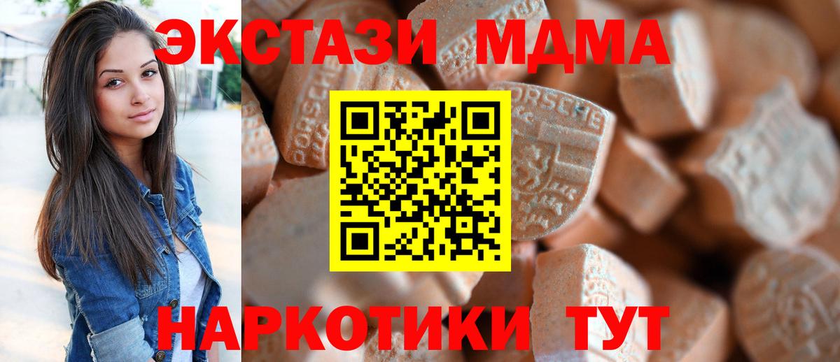 Самара  купить   Вход с VPN  Экстази бентли  ЭКСТАЗИ диски 