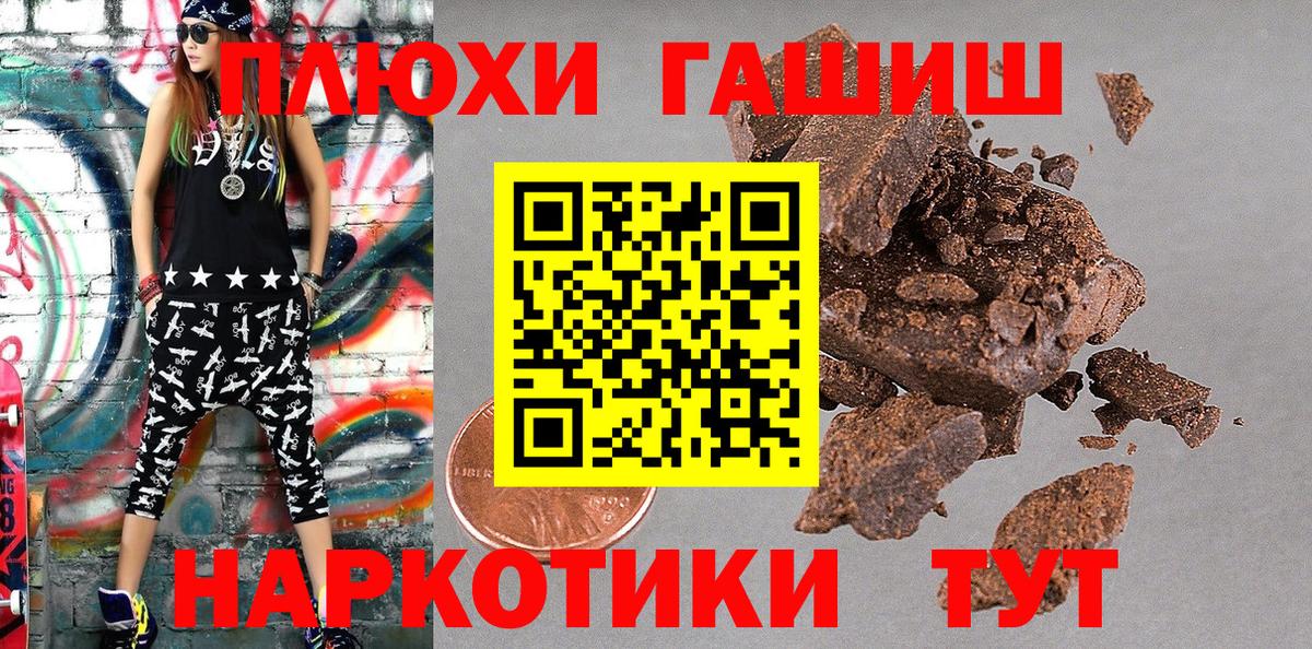 купить наркотик  ГАШИШ убойный  Самара  Вход с VPN  ГАШ Premium 