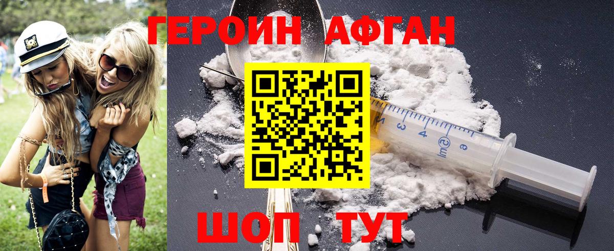 Героин белый Самара