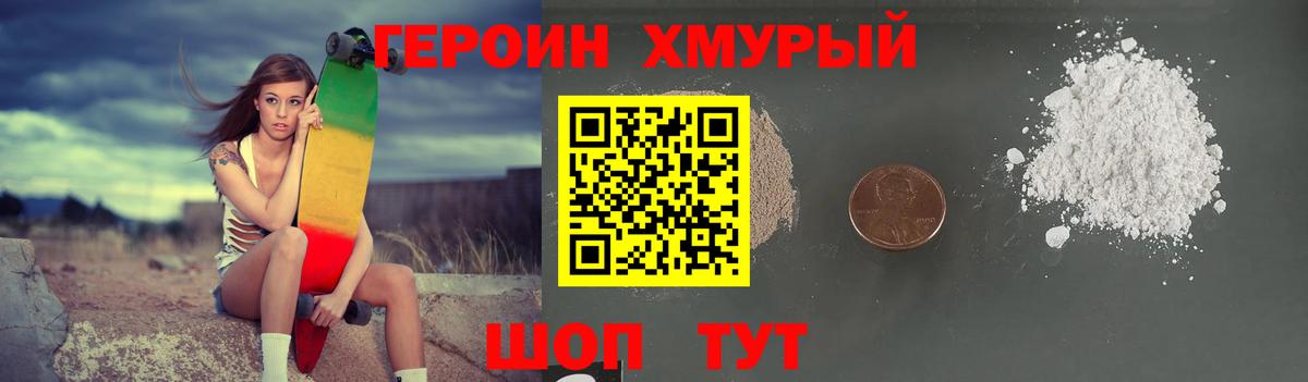 Героин  Вход с VPN  Самара  ГЕРОИН Heroin 