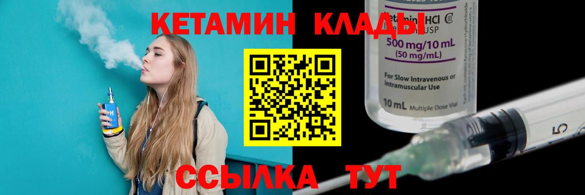 КЕТАМИН ketamine  Вход с VPN  КЕТАМИН VHQ  Самара 