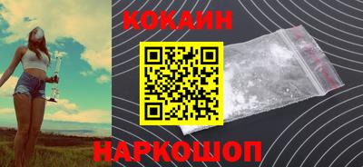 кокаин премиум Свободный