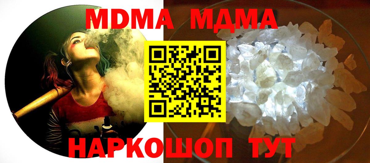 МДМА молли Самара