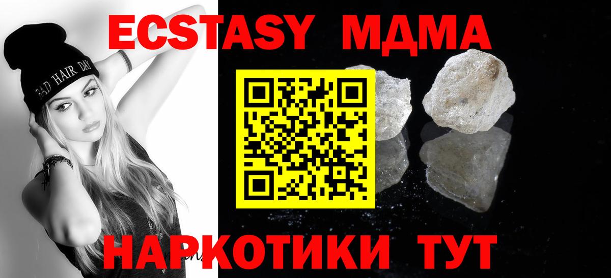 Самара  МДМА crystal  МДМА Molly  Вход с VPN 
