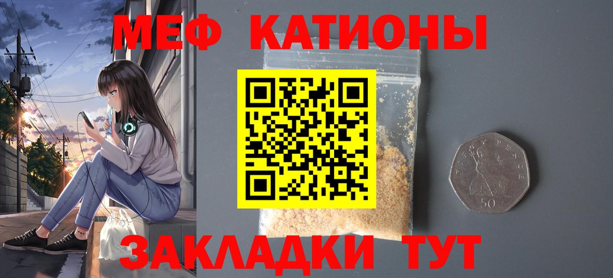 МЕФ  Меф кристаллы  МЕФ mephedrone  Вход с VPN  Самара 