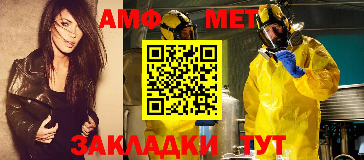 Первитин кристалл  Вход с VPN  Первитин кристалл  МЕТАМФЕТАМИН  Самара 